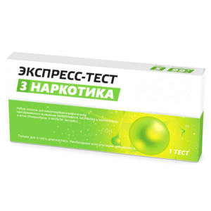 Экспресс-тест на 3 вида наркотиков Экспресс-тест на 3 вида наркотиков
