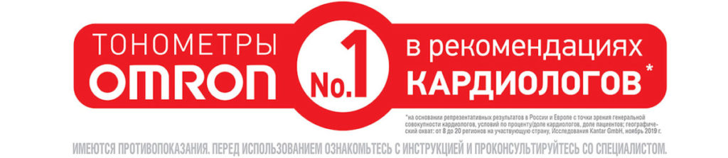 Тонометр Omron 711 
