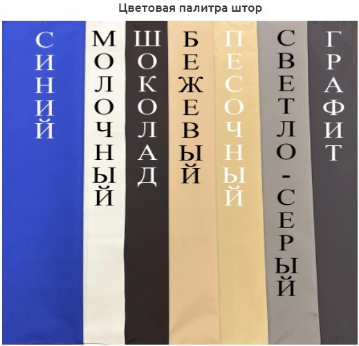 Шторы рентгенозащитные Шторы рентгенозащитные