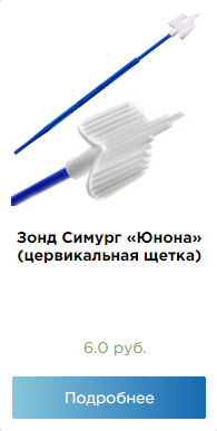 Оснащение гинекологического кабинета 