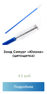 Оснащение гинекологического кабинета 