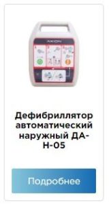 Техническое обcлуживание дефибриллятора: общие положения 