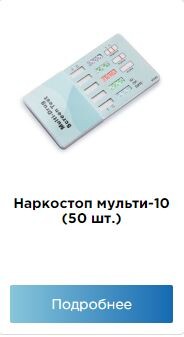 Тест-полоски: виды и способы использования 