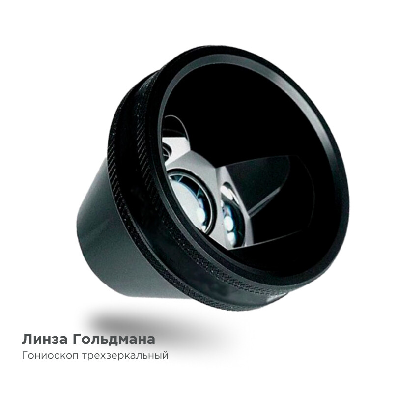 Оборудование офтальмолога: как проводят осмотр передней камеры глаза Оборудование офтальмолога: как проводят осмотр передней камеры глаза