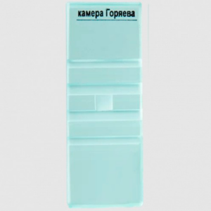 Камера для счета форменных элементов крови (Камера Горяева) по ТУ 9443-007-29508133-2007, 2-х сеточная, исп. 1 